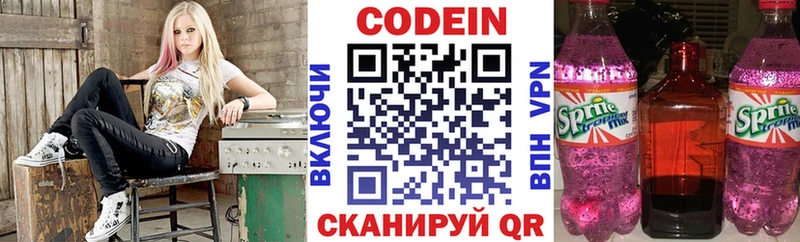 Codein Purple Drank  Аткарск 