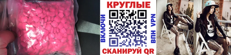 Ecstasy Дубай  дарнет шоп  Аткарск 