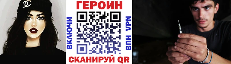 как найти наркотики Аткарск ГЕРОИН хмурый
