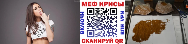 МЯУ-МЯУ mephedrone  Аткарск 