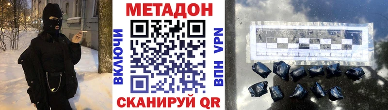 цена наркотик  Аткарск  Метадон кристалл 