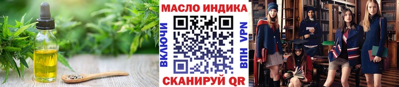 ТГК THC oil  Аткарск 